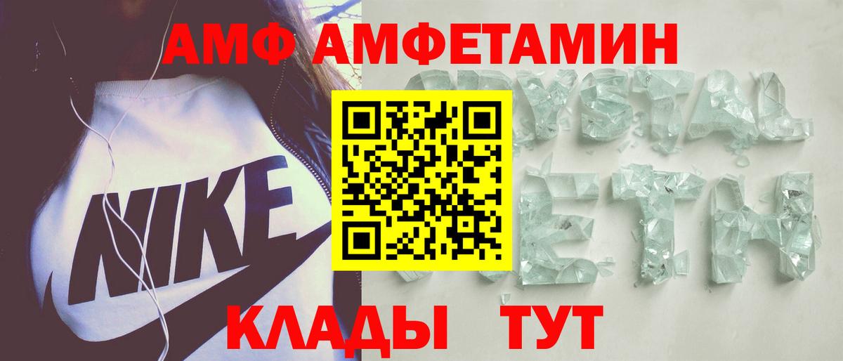 Амфетамин 98% Смоленск