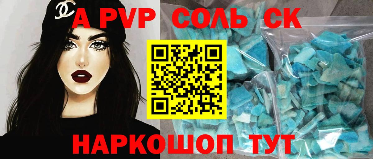 Alpha-PVP VHQ  купить  цена  А ПВП мука  Альфа ПВП  Смоленск  Alpha-PVP VHQ  Вход с VPN 
