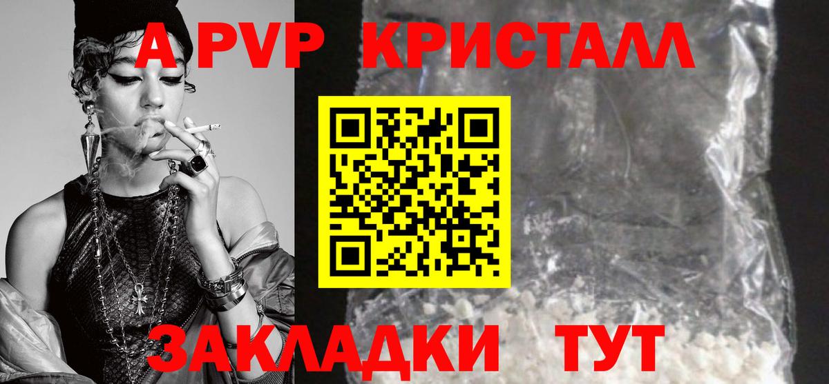 Alpha-PVP крисы CK Смоленск