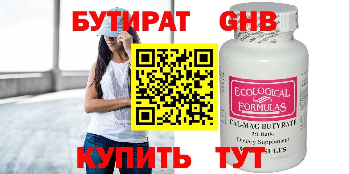 Смоленск  Бутират оксана  БУТИРАТ  Вход с VPN 