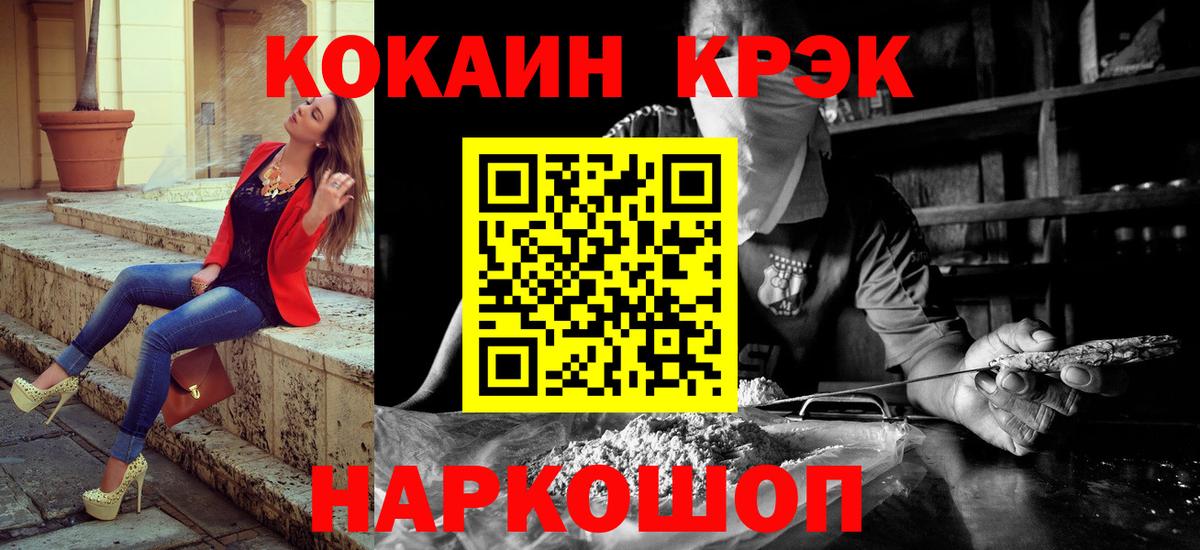 КОКАИН  КОКАИН Эквадор  Смоленск  Вход с VPN  Кокаин 99% 