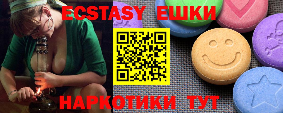 наркотики  Ecstasy  Вход с VPN  Ecstasy DUBAI  Смоленск 