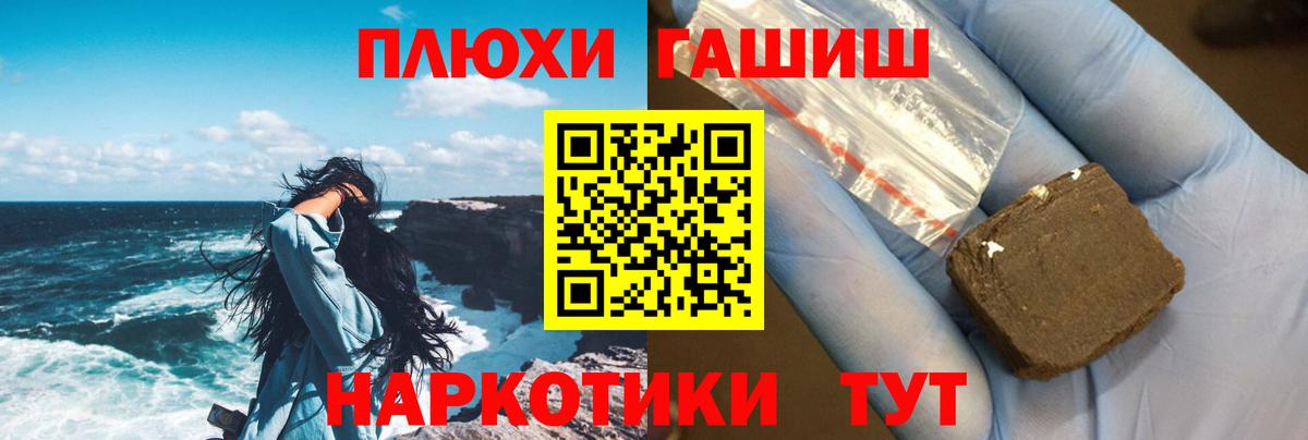ГАШИШ Cannabis Смоленск
