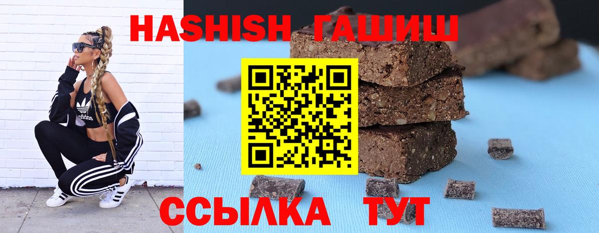 ГАШИШ  купить  цена  Вход с VPN  Смоленск  ГАШИШ AMNESIA HAZE  Гашиш VHQ 