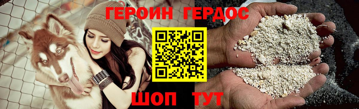 Смоленск  Героин афганец  Вход с VPN 