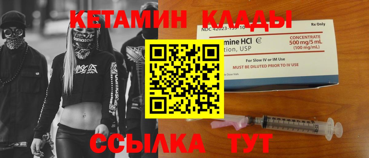 Кетамин VHQ  Вход с VPN  блэк спрут сайт  Смоленск 
