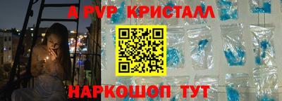 кристаллы Рузаевка