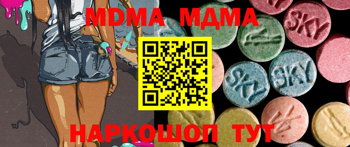 Смоленск  MDMA молли  MDMA Molly  МДМА  Вход с VPN 