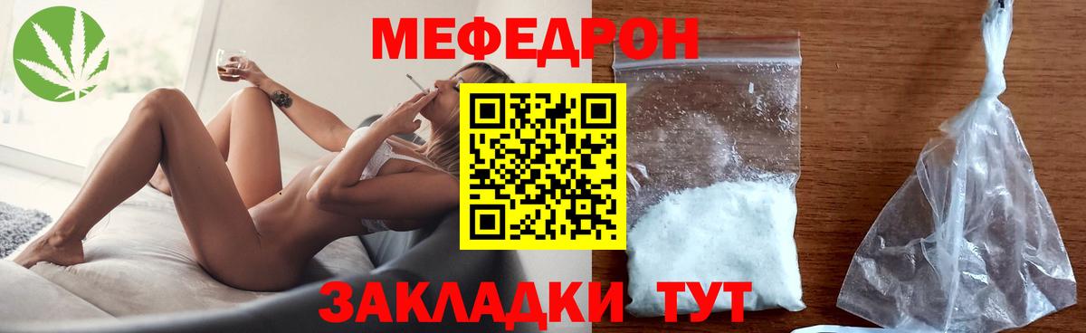 Меф mephedrone  Вход с VPN  МЕФ VHQ  Мефедрон  Смоленск 