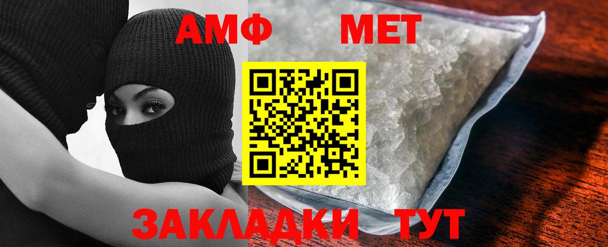 Метамфетамин  Первитин кристалл  Вход с VPN  Первитин кристалл  Смоленск 
