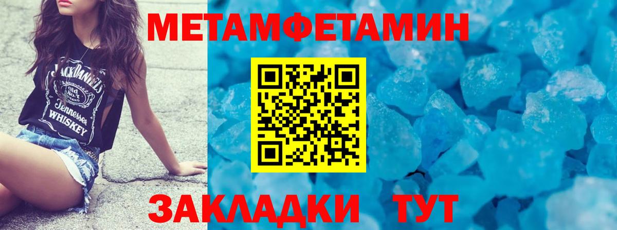 МЕТАМФЕТАМИН винт Смоленск