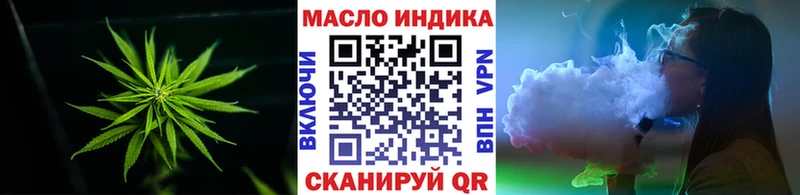 ТГК гашишное масло  наркошоп  Смоленск 