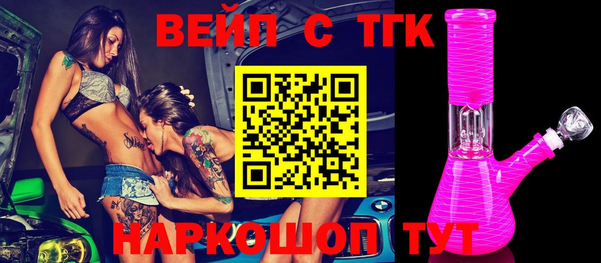 Смоленск  Дистиллят ТГК концентрат  Дистиллят ТГК THC oil  Вход с VPN 