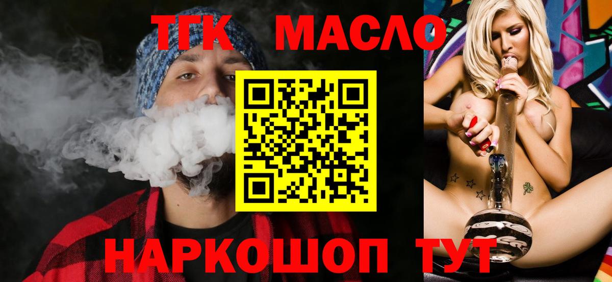 Дистиллят ТГК концентрат Смоленск